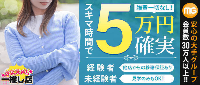 錦糸町人妻花壇(高収入バイト)（錦糸町発・近郊/人妻デリヘル）