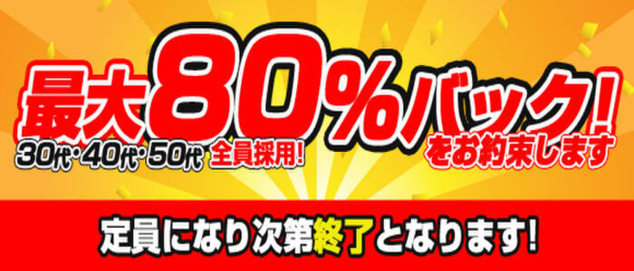 30・40・50代☆人妻熟女コレクション(高収入バイト)(柏発・近郊/人妻系デリヘル)