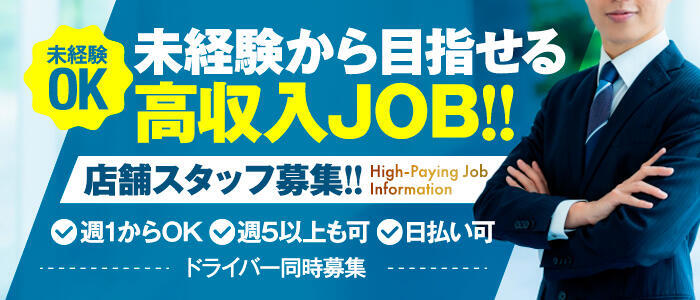 CHOCOLATE color(高収入バイト)(日暮里発・近郊/デリヘル)