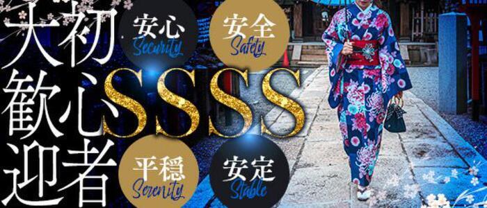 特徴 - 九州熟女　八代店(高収入バイト)（八代発・近郊/熟女デリヘル）