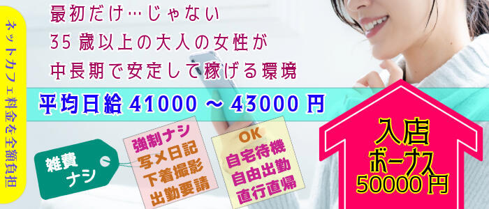 ミセスラウンジ東京(高収入バイト)（五反田発・23区/待ち合わせ＆デリバリー）