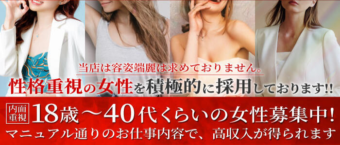 特徴 - 日暮里ド淫乱倶楽部(高収入バイト)（日暮里/ホテヘル＆デリヘル）