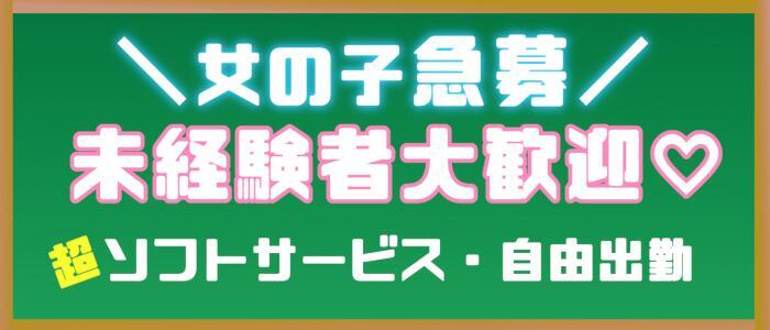 フィンガー天国～Rising Group～(高収入バイト)（曙町/店舗型痴漢オナクラ）