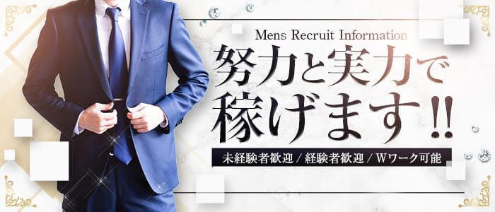 大宮ウィング(高収入バイト)(大宮/ソープランド)