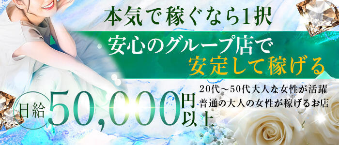 セレブクエスト‐Kasukabe‐(高収入バイト)（春日部発・近郊/人妻系デリヘル）