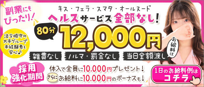 東京メンズボディクリニック TMBC 秋葉原店(高収入バイト)(秋葉原発・近郊/派遣型エステ)