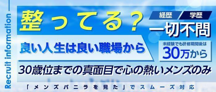 サティアンまーと(高収入バイト)(池袋発・近郊/デリヘル)