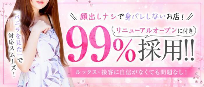 サティアンまーと(高収入バイト)（池袋発・近郊/デリヘル）