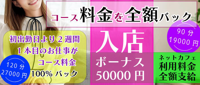 ミセスラウンジ東京(高収入バイト)（五反田発・23区/待ち合わせ＆デリバリー）