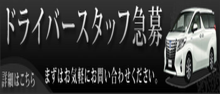 東京セレブな美人妻(高収入バイト)（品川発・23区/人妻系デリヘル）