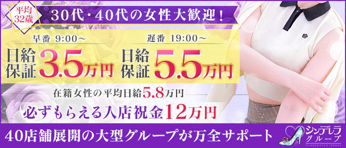 横浜人妻ヒットパレード(高収入バイト)（横浜発・近郊/人妻系デリヘル）