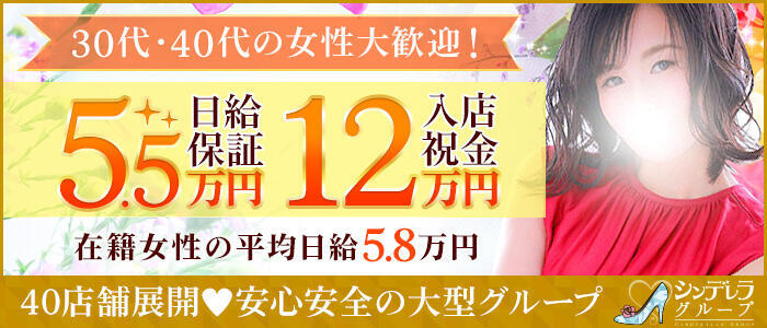 五反田人妻ヒットパレード(高収入バイト)（五反田発・23区/人妻系ホテヘル＆デリヘル）