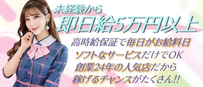 特徴 - 痴女@女王様(高収入バイト)(鶯谷発・近郊/待ち合わせ型M性感)