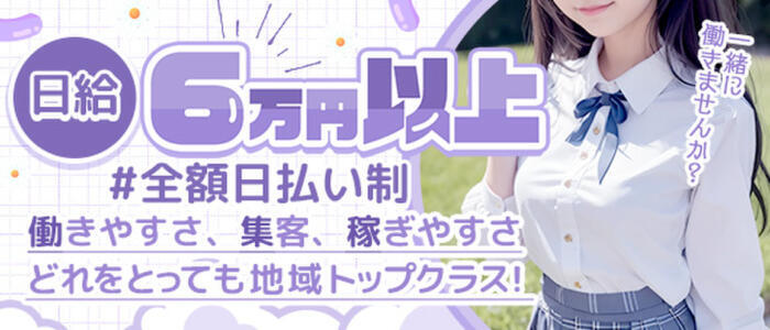 アイドルオーディション(高収入バイト)(立川発・近郊/デリヘル)