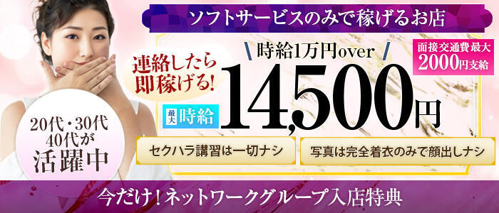 札幌淫ら妻(高収入バイト)(札幌発・近郊/人妻待ち合わせデリヘル)