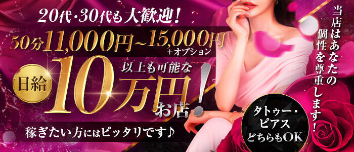ミニスカCandy8(高収入バイト)(五反田発・近郊/デリヘル)
