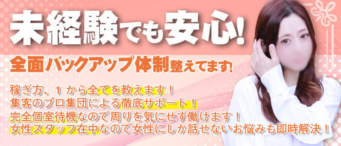 特徴 - 新宿プチドール(高収入バイト)（新宿歌舞伎町/ファッションヘルス）