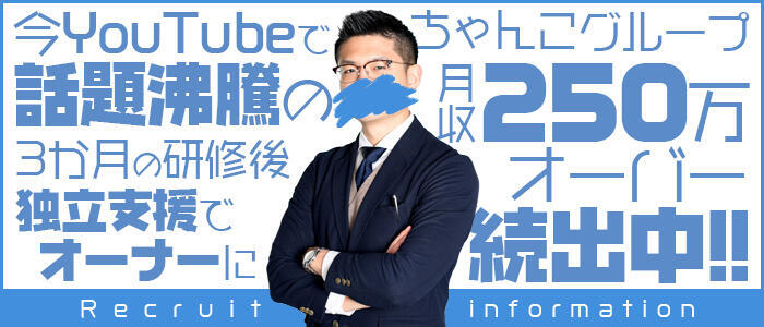 埼玉熊谷ちゃんこ(高収入バイト)(熊谷発・近郊/ぽっちゃり専門デリヘル)