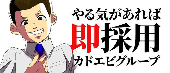 府中ダービー(高収入バイト)(東府中/ソープランド)