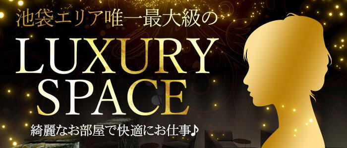 Grace東京(高収入バイト)(池袋/ソープランド)