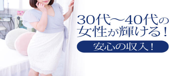特徴 - セレブショップ新宿(東京ハレ系)(高収入バイト)(新宿西口/人妻系ヘルス)