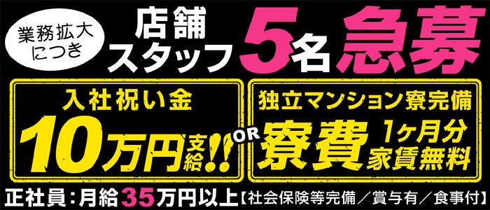 スーパーエンジェル(高収入バイト)(新宿歌舞伎町/セクキャバ)