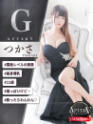 つかさ(22) - AFTER V（アフターファイブ）(高収入バイト)（池袋/セクキャバ）