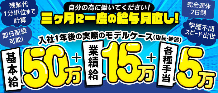 西川口おかあさん(高収入バイト)（西川口発・近郊/待ち合わせ型ヘルス）