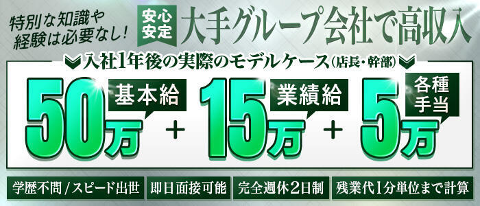 西川口デッドボール(高収入バイト)（西川口発・近郊/デリヘル）