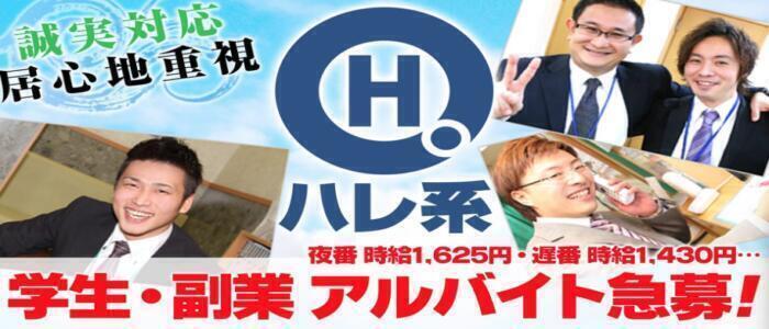 すべりん棒シャンプー娘。（横浜ハレ系）(高収入バイト)(横浜曙町/マットプレイ専門ヘルス)