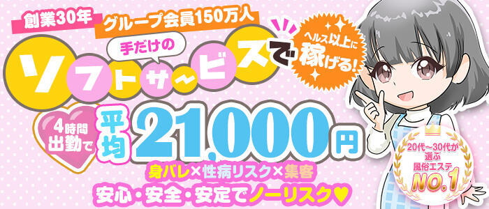 特徴 - 渋谷   大人の幼稚園(高収入バイト)（渋谷周辺/授乳手コキエステ）