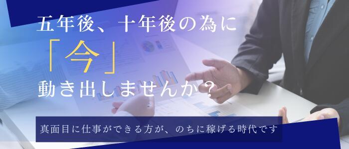 池袋㊙エステ～フル勃起～(高収入バイト)(池袋発・23区/派遣型エステ)