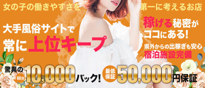 特徴 - 宮崎SANSAIN(高収入バイト)（宮崎発・近郊/デリヘル）