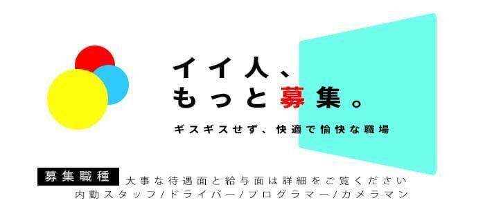 Hybrid Esthe TBR Hiroo(高収入バイト)(六本木発・近郊/日本人風俗エステ)