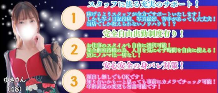 特徴 - GODZUMA（ゴッヅマ）(高収入バイト)（土浦市桜町/ソープランド）