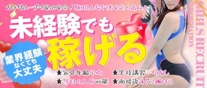 特徴 - めっちゃスイスク京都店(高収入バイト)(京都発・近郊/風俗エステ)