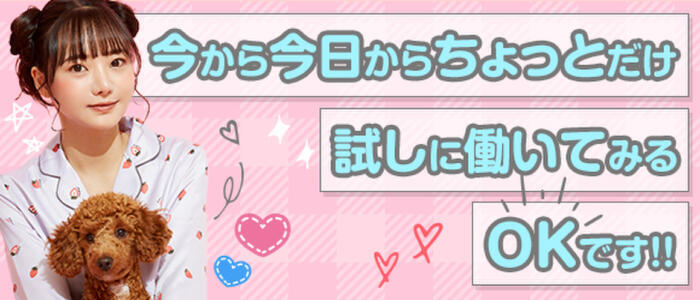 特徴 - キミの乳首が好き！！五反田店(高収入バイト)（五反田発・近郊/待ち合わせ＆デリバリーオナクラ）