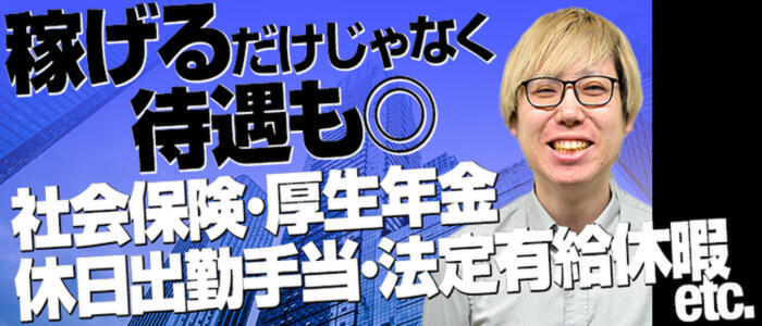 キミの乳首が好き！！五反田店(高収入バイト)(五反田発・近郊/待ち合わせ＆デリバリーオナクラ)