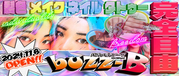 buzz-B(高収入バイト)(大宮/ソープランド)