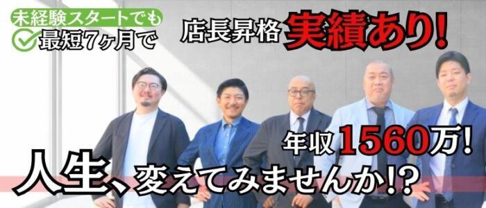 プールサイド新橋店(高収入バイト)(新橋/【非風俗】メンズエステ)