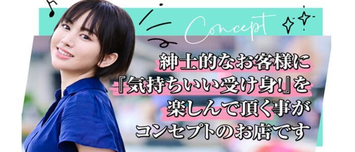 Salon du Mーえっちなお姉さんのM性感デリバリーー大阪店(高収入バイト)(谷九発・近郊/出張M性感)