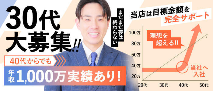 手コキだけって言ったじゃん!梅田店(高収入バイト)（梅田発・近郊/オナクラ）