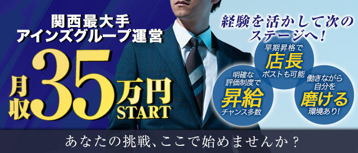 Aroma De Pari（アロマ・デ・パリ）(高収入バイト)(難波発・近郊/派遣型アロマエステ)