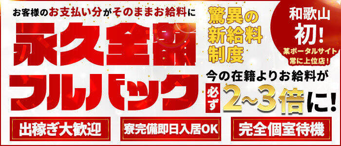 特徴 - サマンサ(和歌山)(高収入バイト)（和歌山発・近郊/デリヘル）