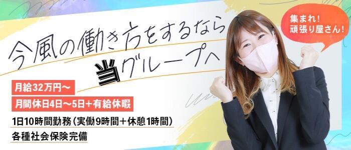 Salon du Mーえっちなお姉さんのM性感デリバリーー大阪店(高収入バイト)(谷九発・近郊/出張M性感)