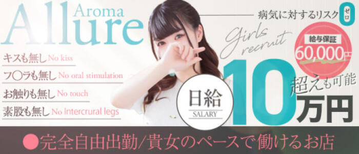 特徴 - ESTE ALLURE(高収入バイト)（南熊本発・近郊/出張エステ）