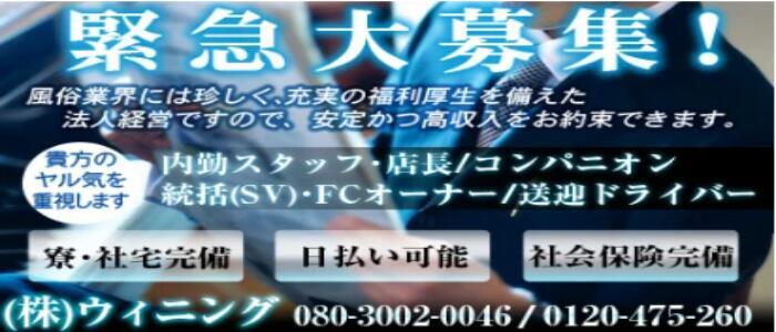 福生のおばちゃんデリヘル  オバタリAnn(高収入バイト)(福生発・近郊/人妻デリヘル)