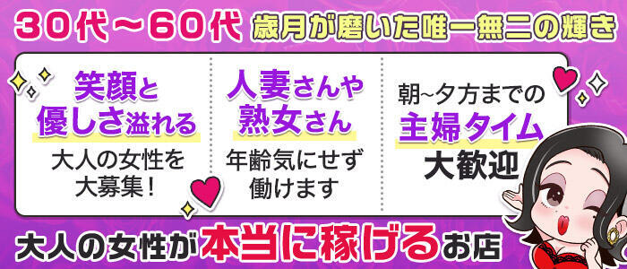 特徴 - 相模原のおばちゃんデリヘル  オバタリAnn(高収入バイト)（相模原発・近郊/人妻デリヘル）