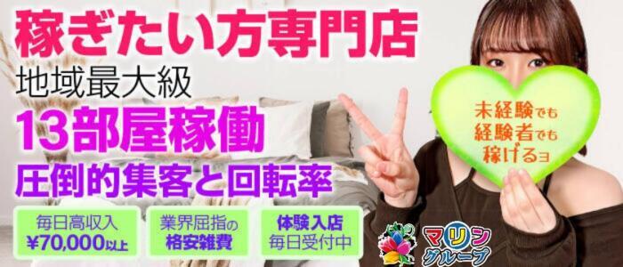 若葉(高収入バイト)（池袋/ソープランド）