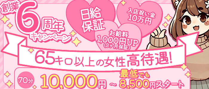 特徴 - 豊満奉仕倶楽部(高収入バイト)(十三発・近郊/巨乳痴女専門デリヘル&待ち合わせヘルス)